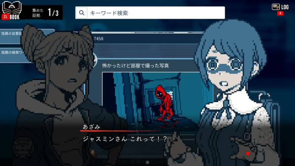 都市伝説解体センター