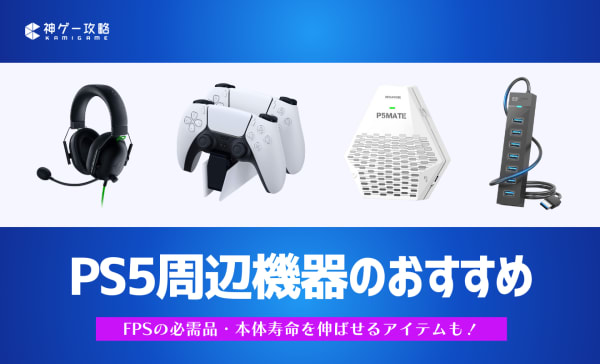 PlayStation - ps5 周辺機器 Amazon.co.jp: ElecGear PS5縦置きスタンドおよび冷却ファン
