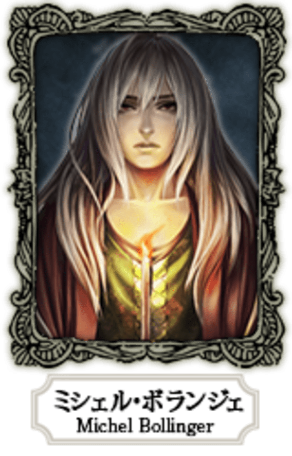 ミシェル・ボランジェ