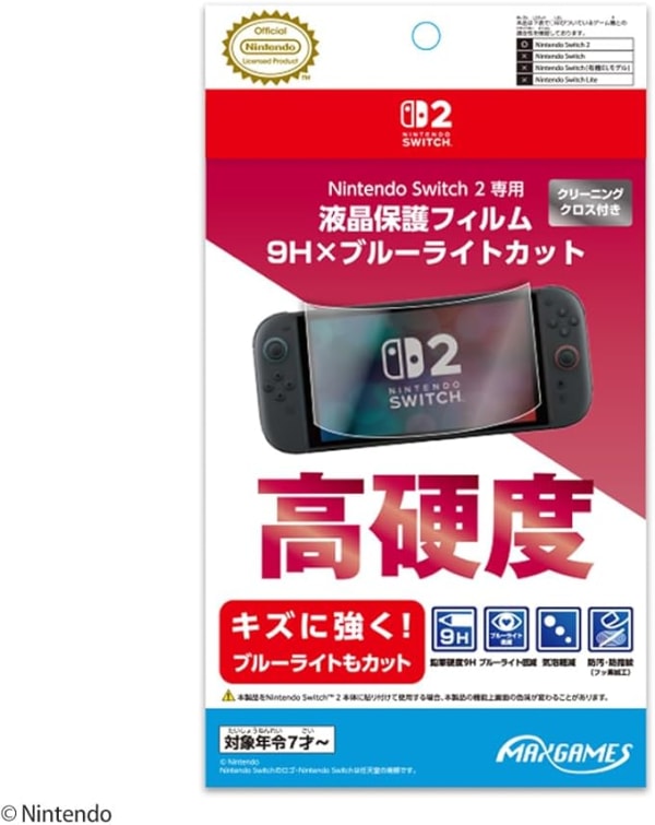 Switch2用画面保護フィルム