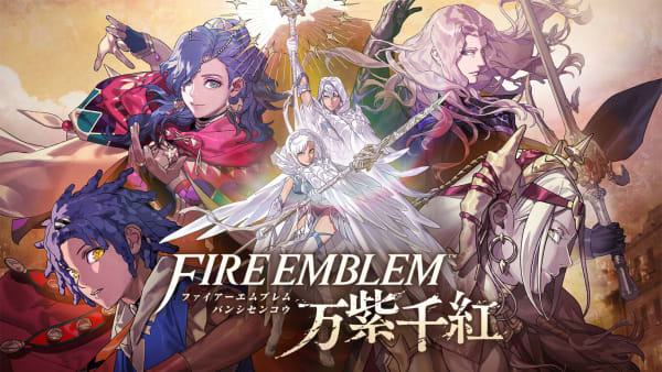 FE万紫千紅