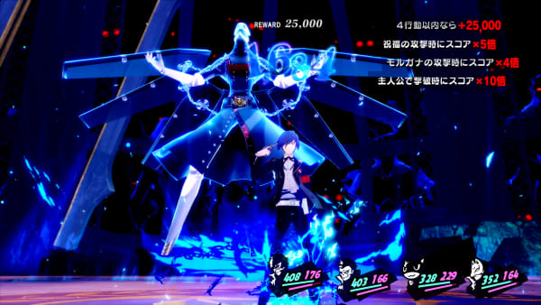 ペルソナ5の戦闘シーン