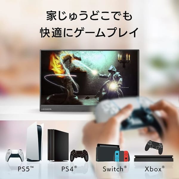 モバイルモニターでゲームプレイ