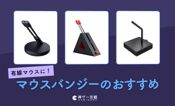 マウスバンジーのおすすめ10選！実際は必要ない？メリット・デメリットも解説！