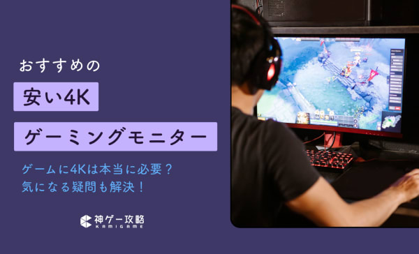 ゲーミングモニター2台セット！値下げ交渉可❗️ ゲーミング