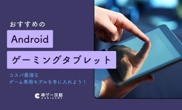 ゲーミングタブレット スピーカー四つ 12インチ大画面 71+MzuVgJWL._UF350,350_QL50_.jpg