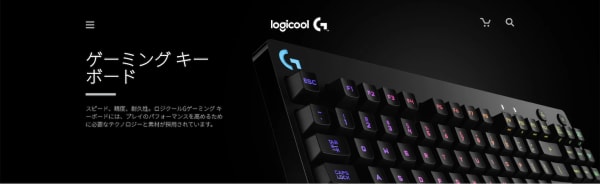 ロジクールのゲーミングキーボード