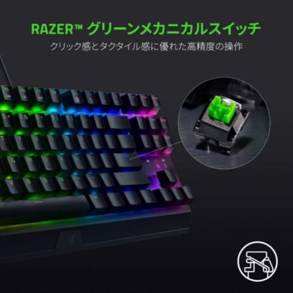 Razer_緑