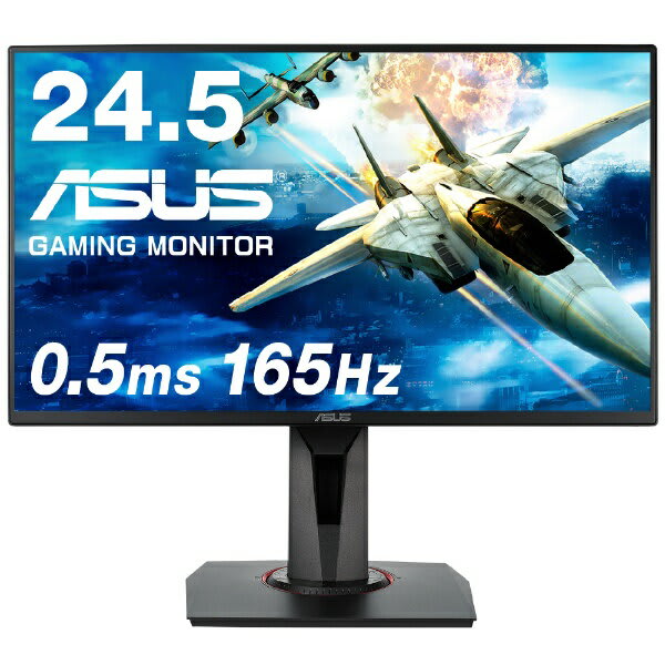 ASUS 24.5インチ ゲーミングモニター VG258QR