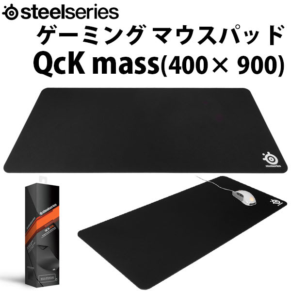 SteelSeries QcK Heavy XXL ゲーミングマウスパッド  67500