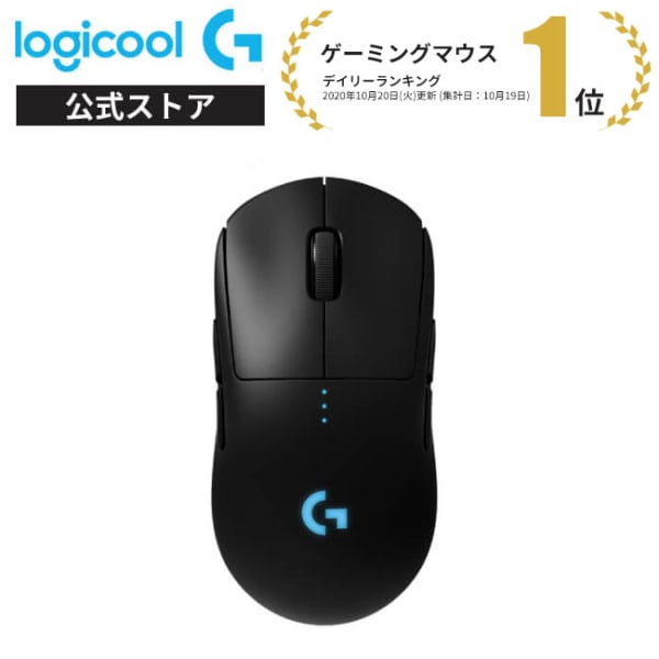 ロジクール G Pro Wireless G-PPD-002WLr