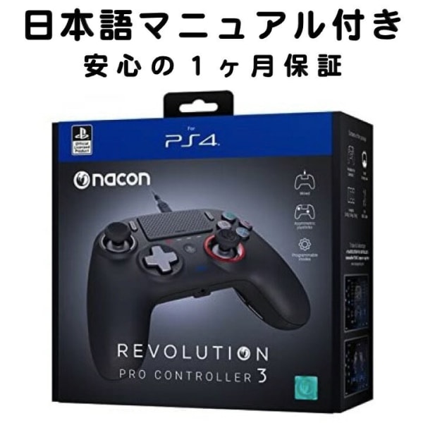 nacon Revolution Pro Controller 3 Nacon-31160